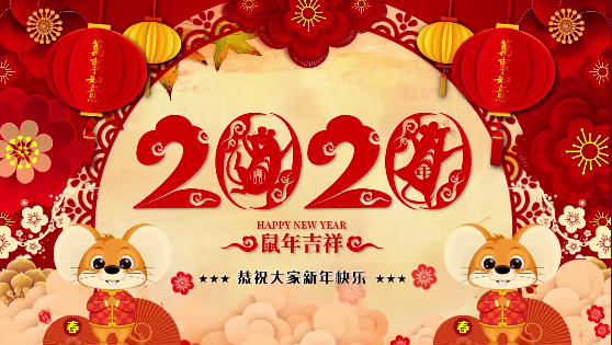 長(zhǎng)沙市政祝大家鼠年大,給大家拜年了！